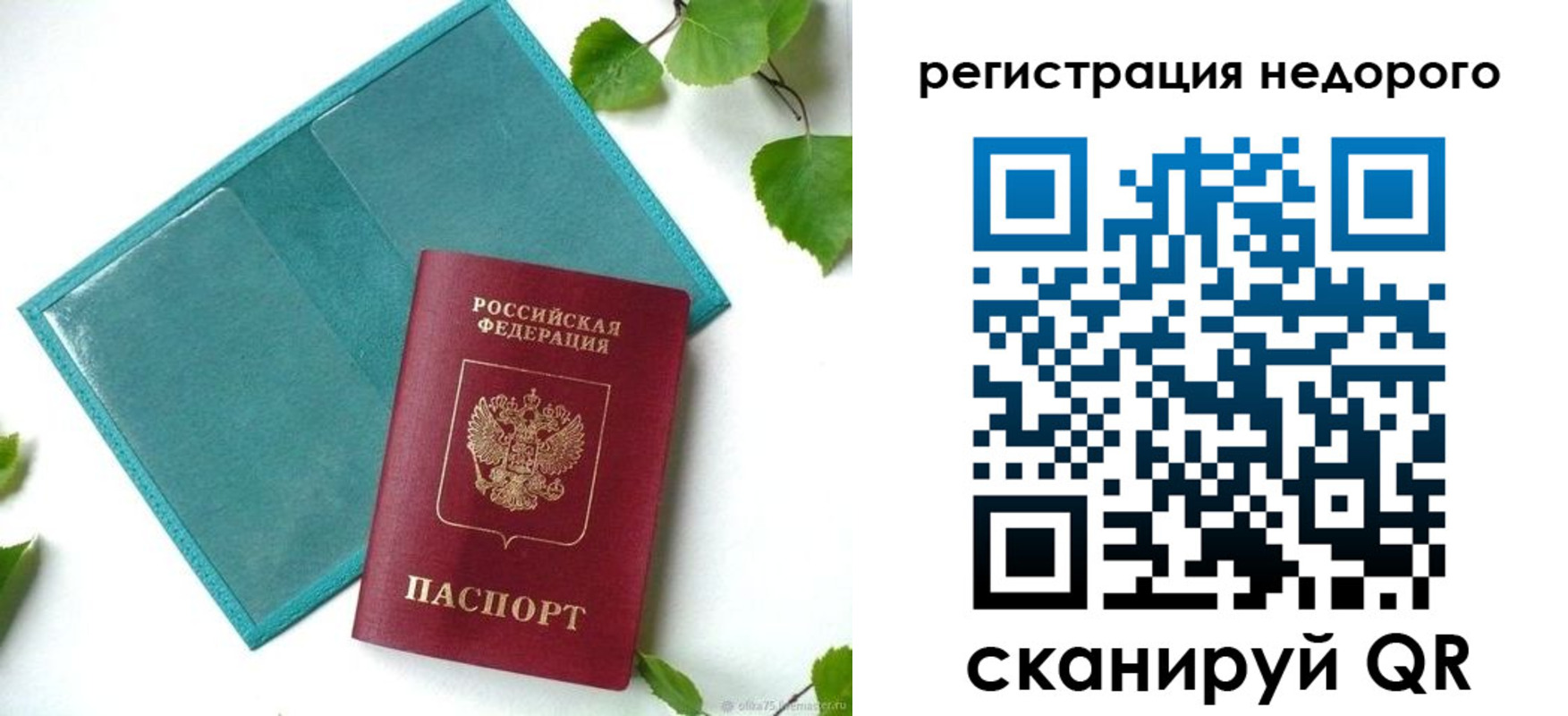 временная регистрация в Сарапуле