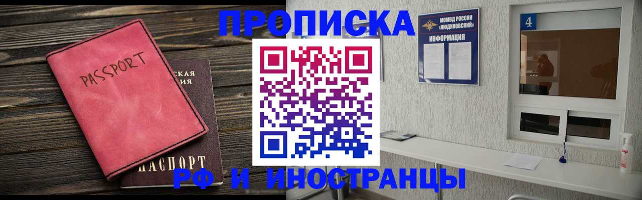 прописка поиск в Сарапуле