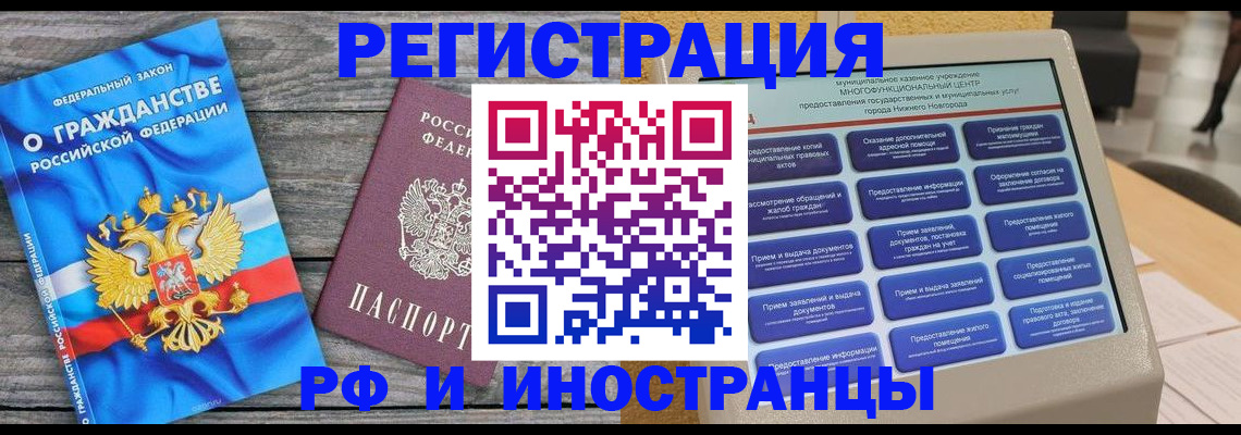 прописка в квартире в Сарапуле