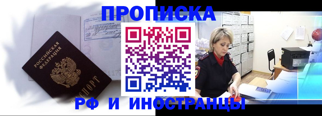 прописка регистрация в Сарапуле
