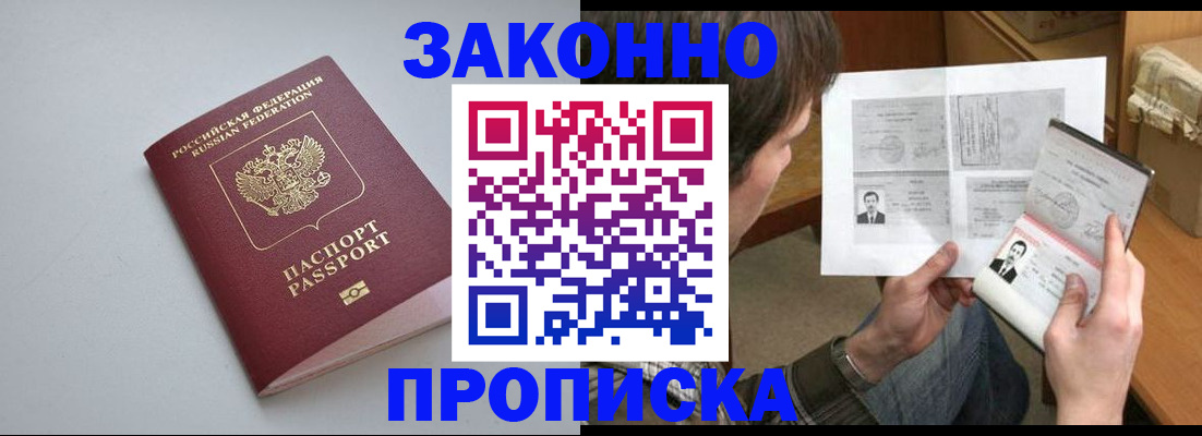 временная регистрация для школы в Сарапуле