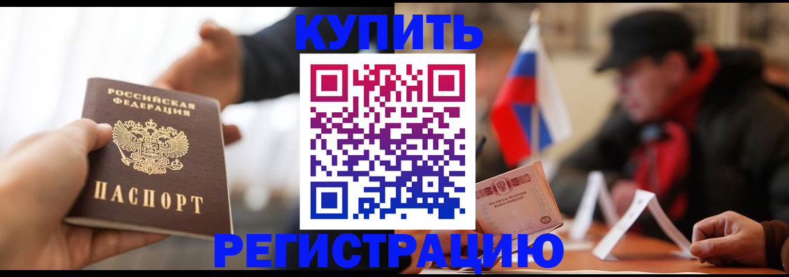 регистрация в Сарапуле