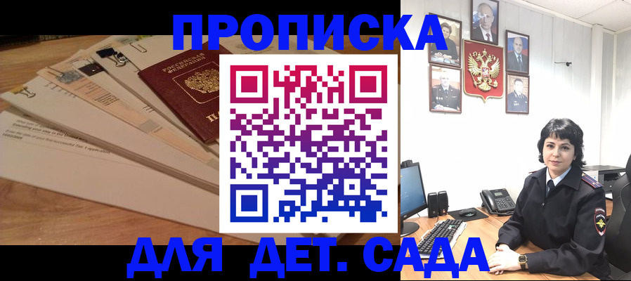 прописка иностранных граждан в Сарапуле