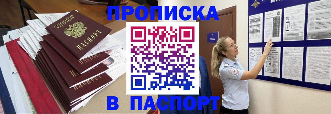 временная регистрация в Сарапуле