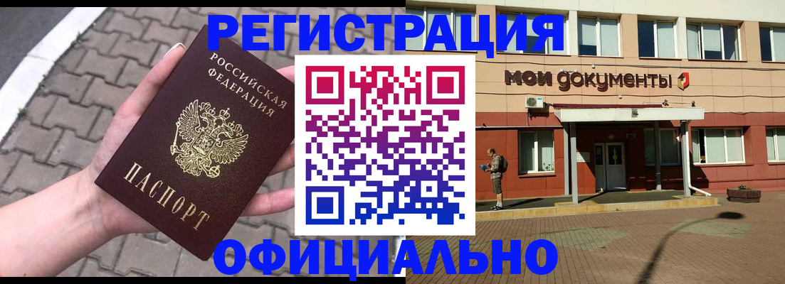 прописка для работы в Сарапуле