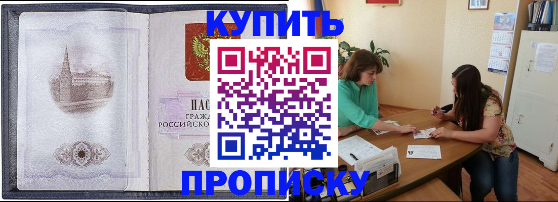 временная регистрация для школы в Сарапуле