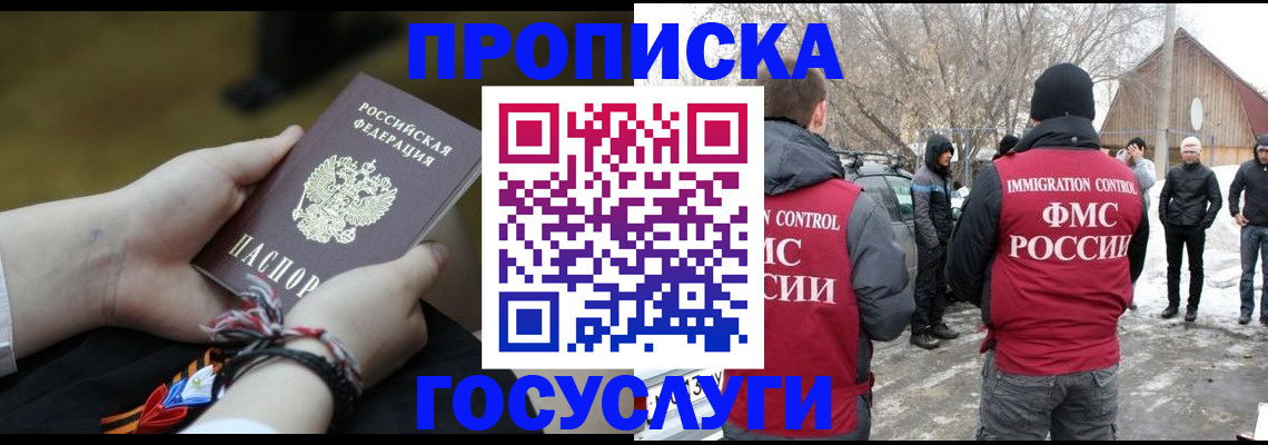 прописка иностранных граждан в Сарапуле