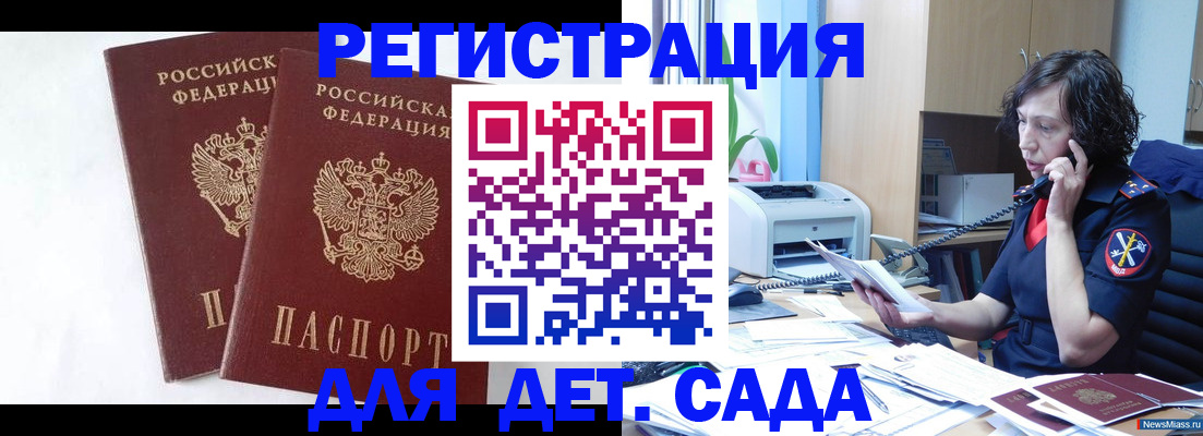 временная регистрация поиск в Сарапуле